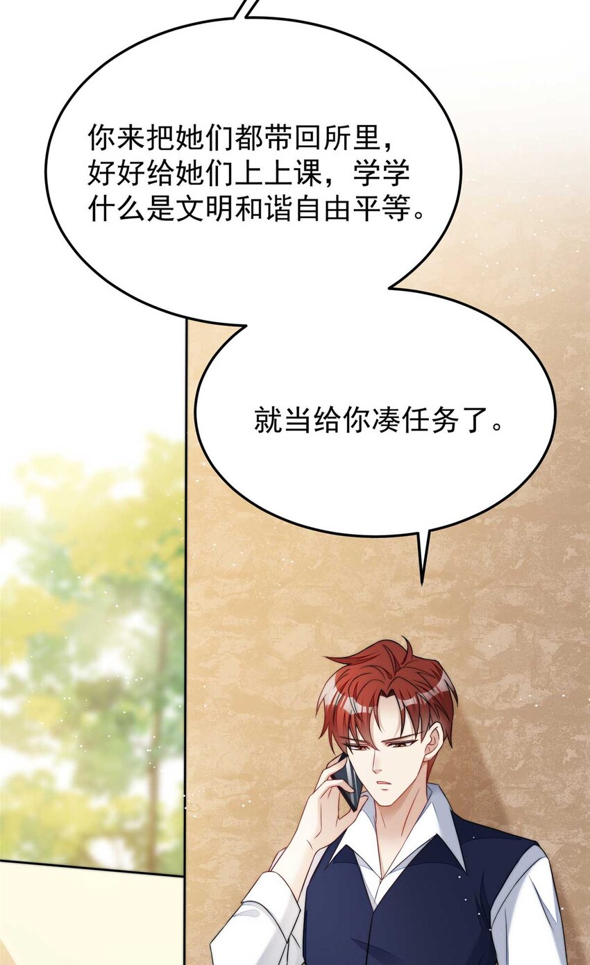 21 男女混合双打-第21话