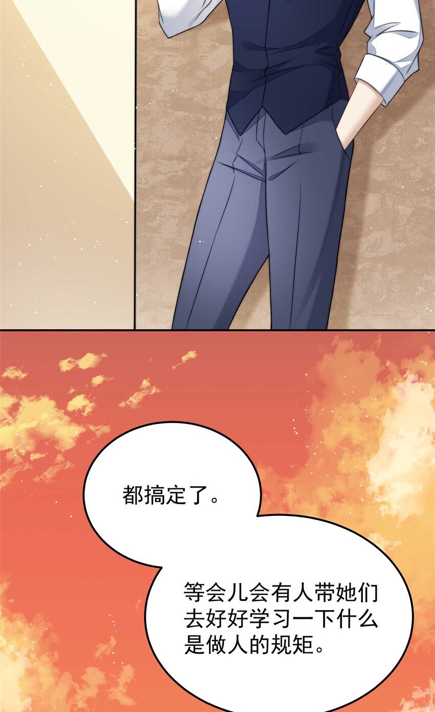 21 男女混合双打-第21话