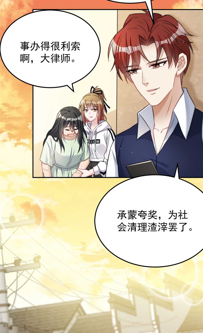 21 男女混合双打-第21话