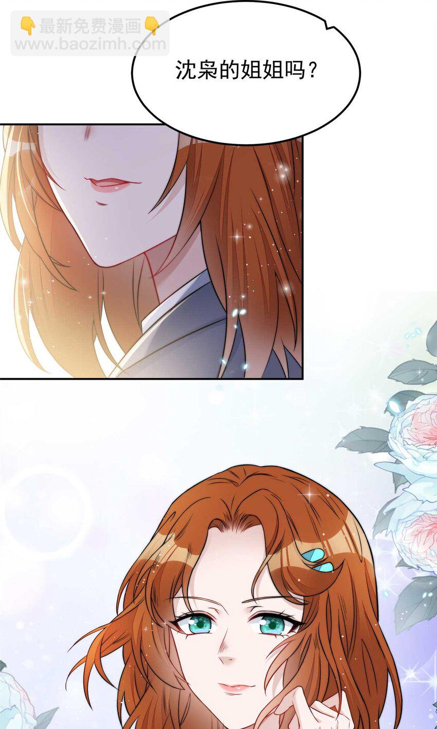 21 男女混合双打-第21话