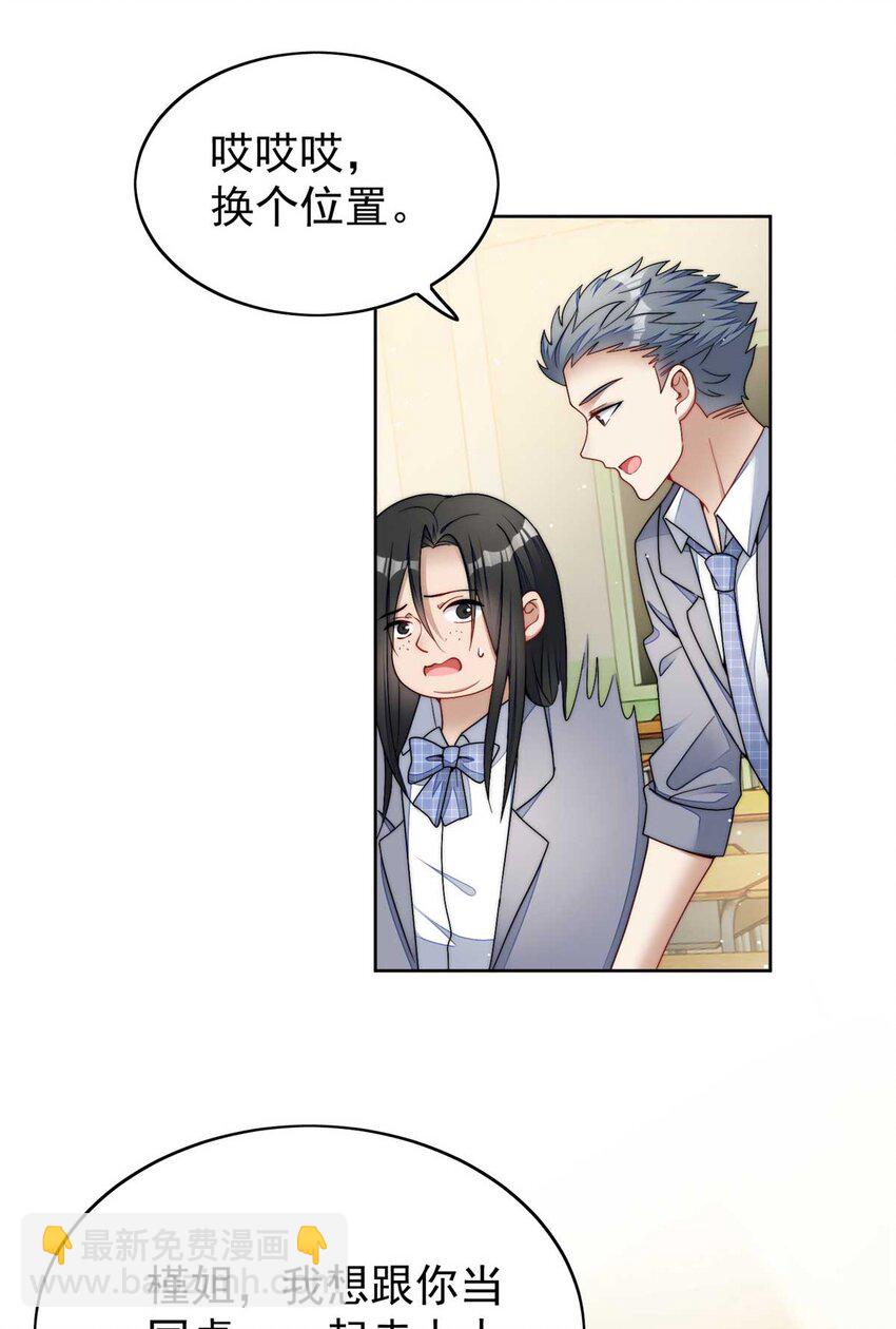 23 听说有人冒充我？-第23话