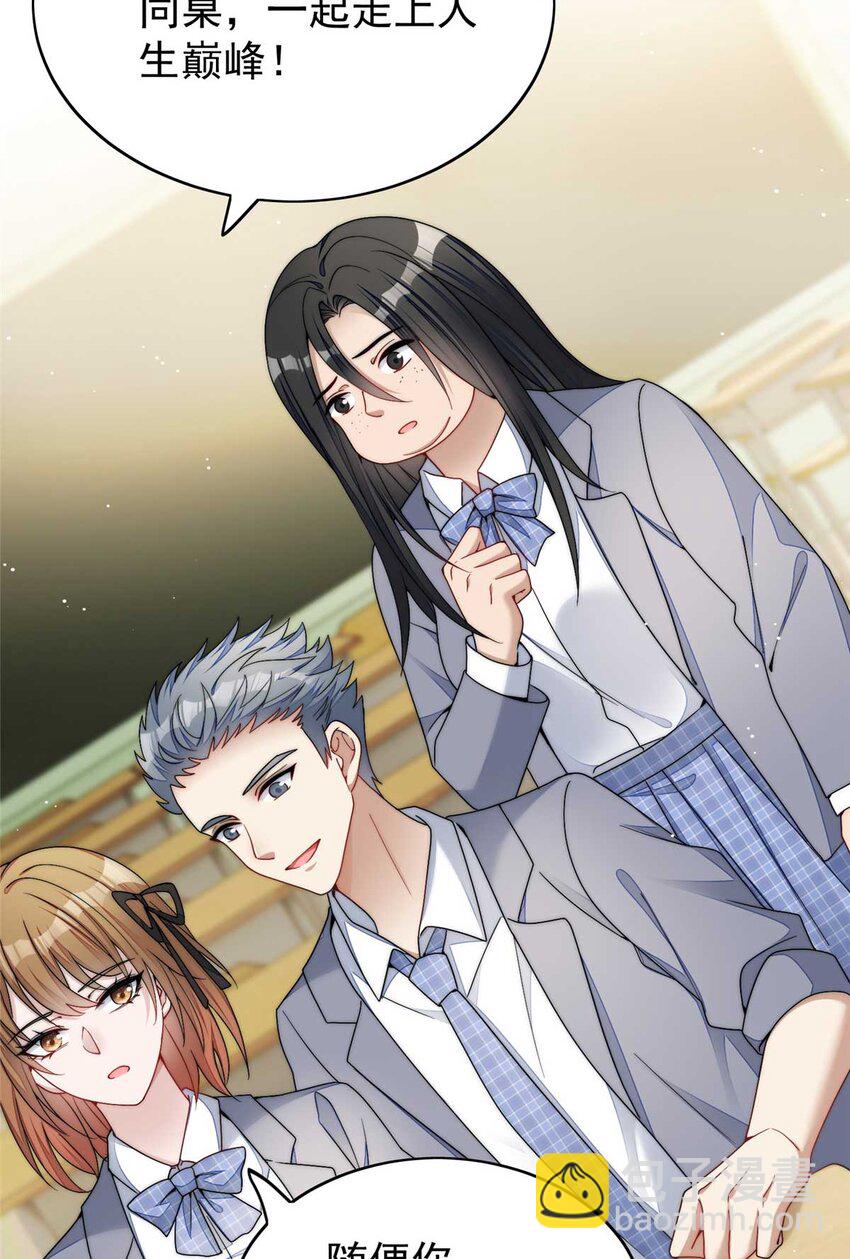 23 听说有人冒充我？-第23话