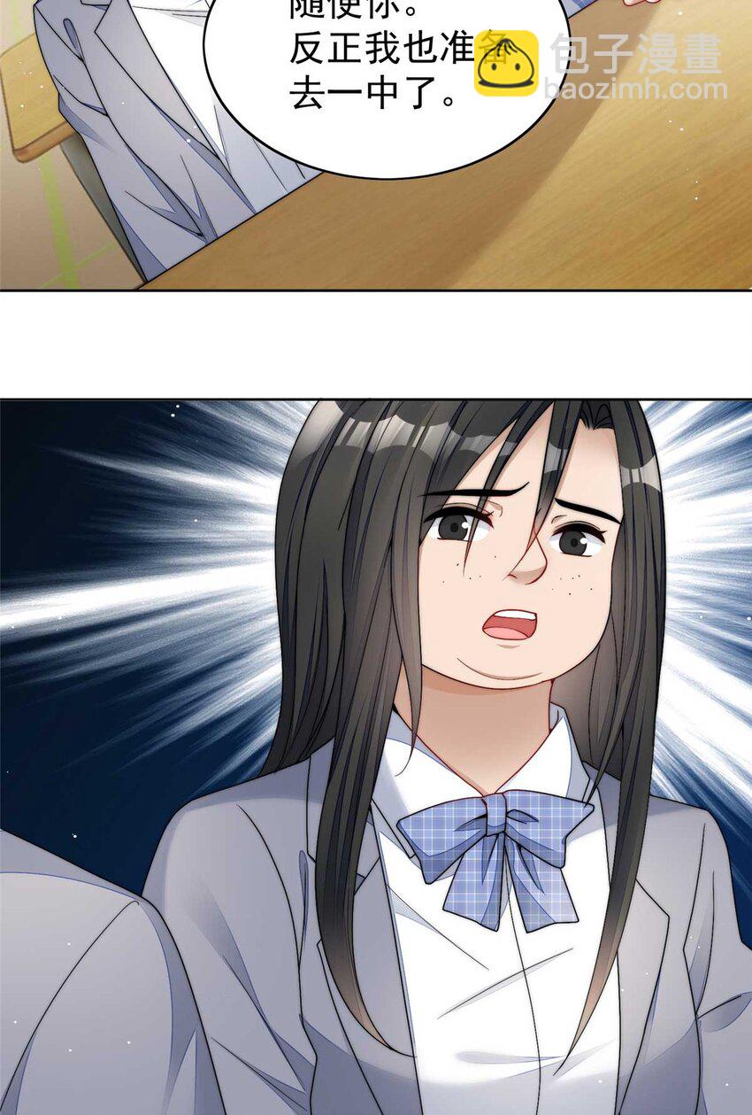 23 听说有人冒充我？-第23话