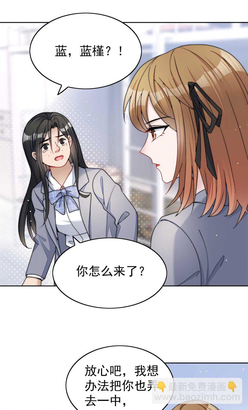 23 听说有人冒充我？-第23话