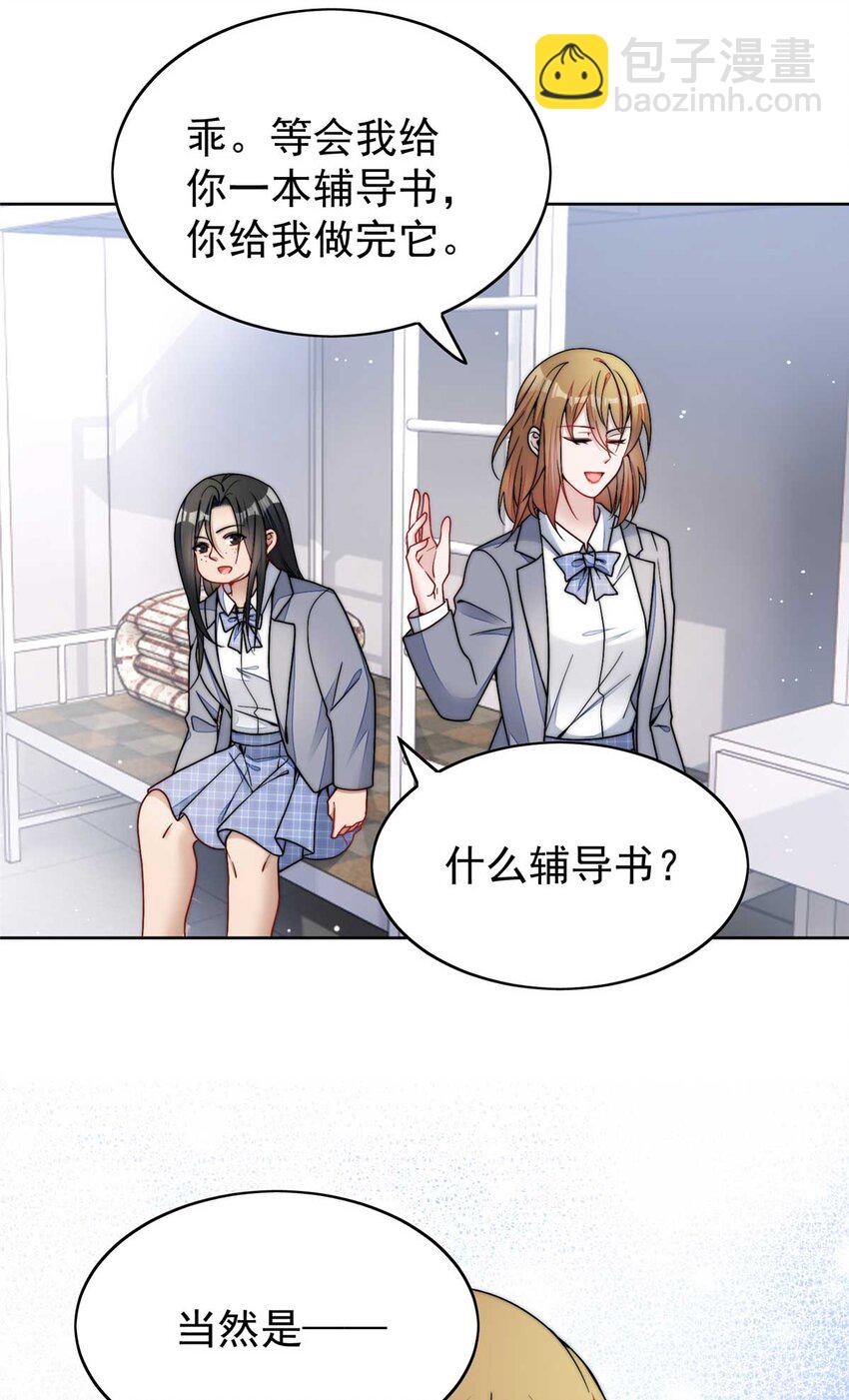 23 听说有人冒充我？-第23话