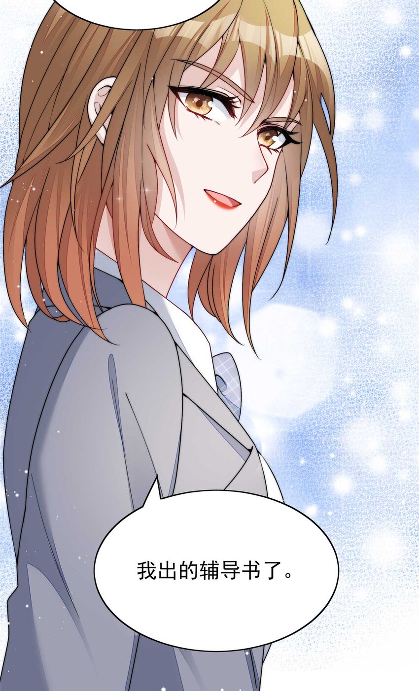 23 听说有人冒充我？-第23话