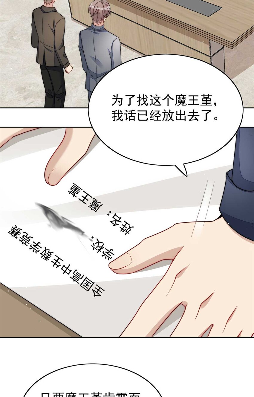 23 听说有人冒充我？-第23话