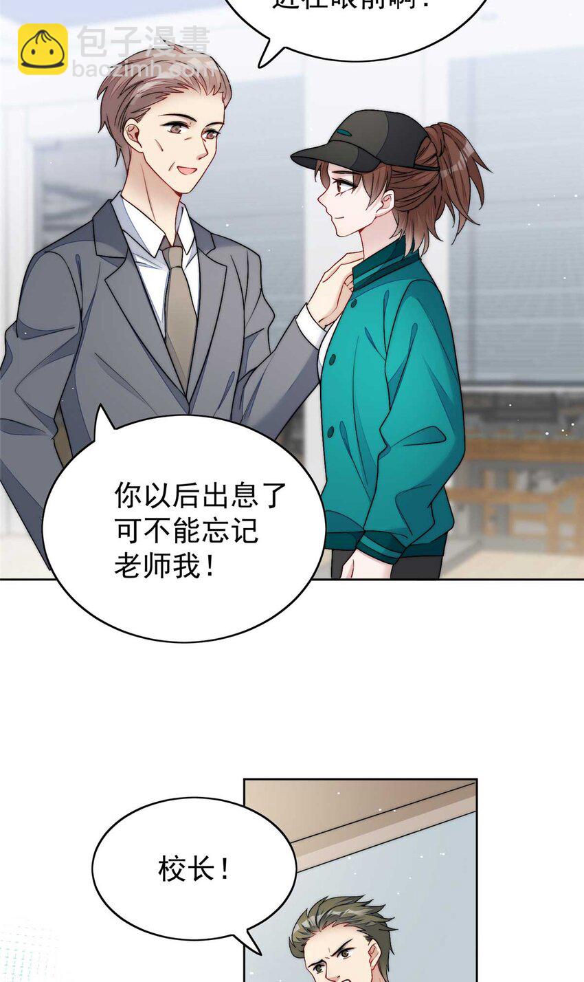 23 听说有人冒充我？-第23话