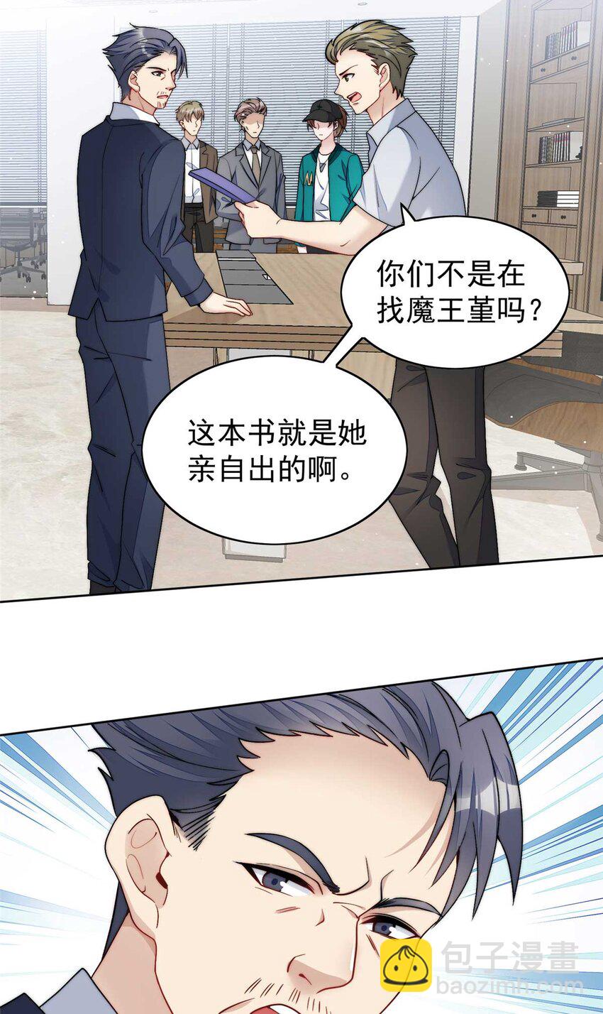 23 听说有人冒充我？-第23话