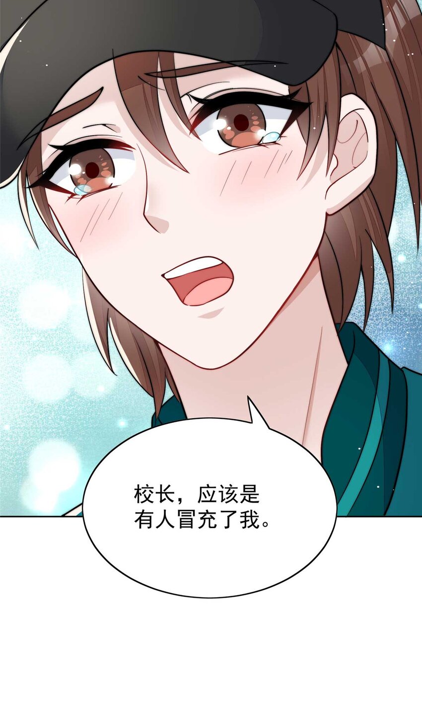 23 听说有人冒充我？-第23话