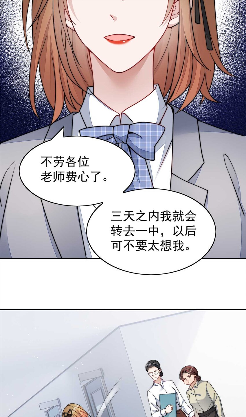 23 听说有人冒充我？-第23话