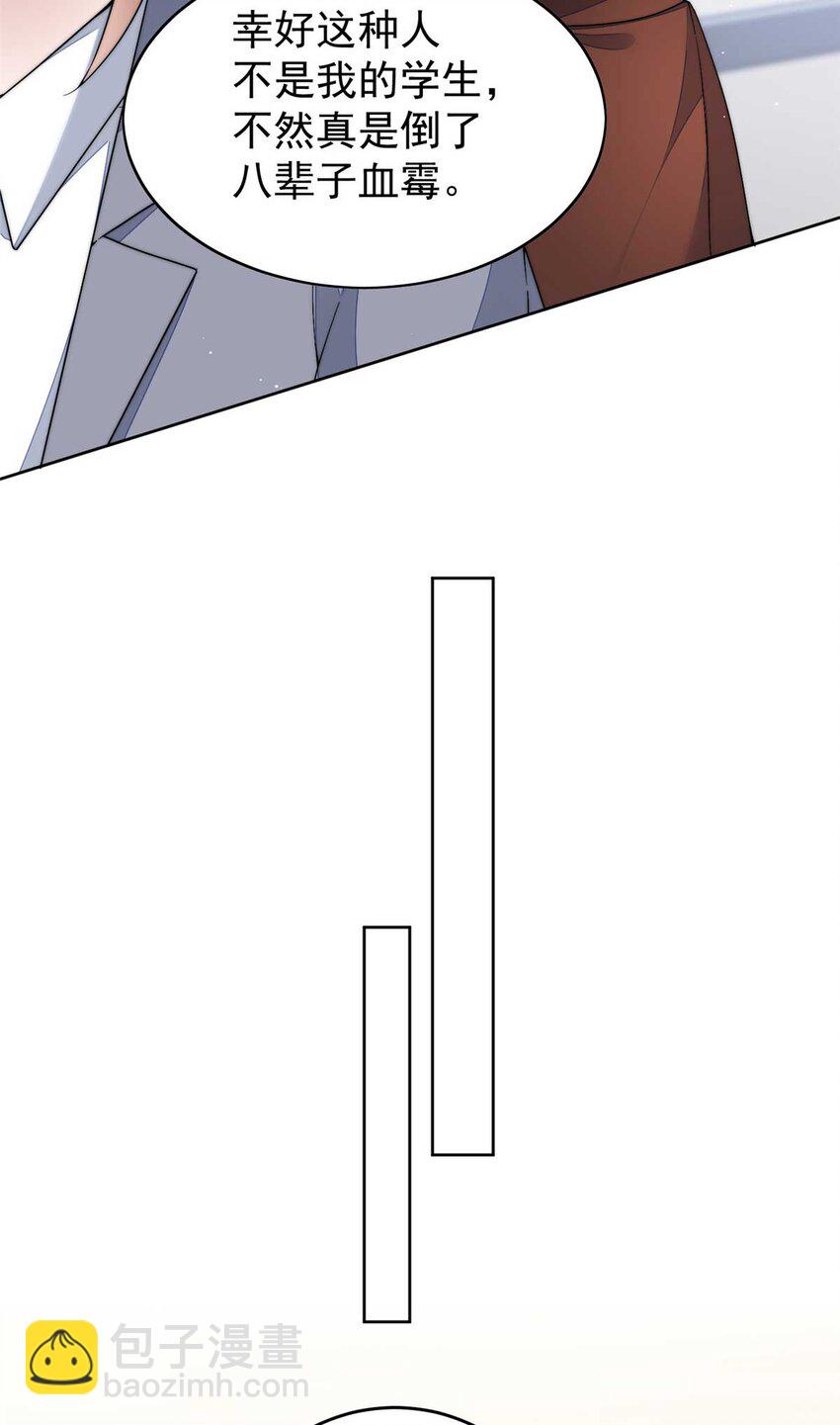 23 听说有人冒充我？-第23话