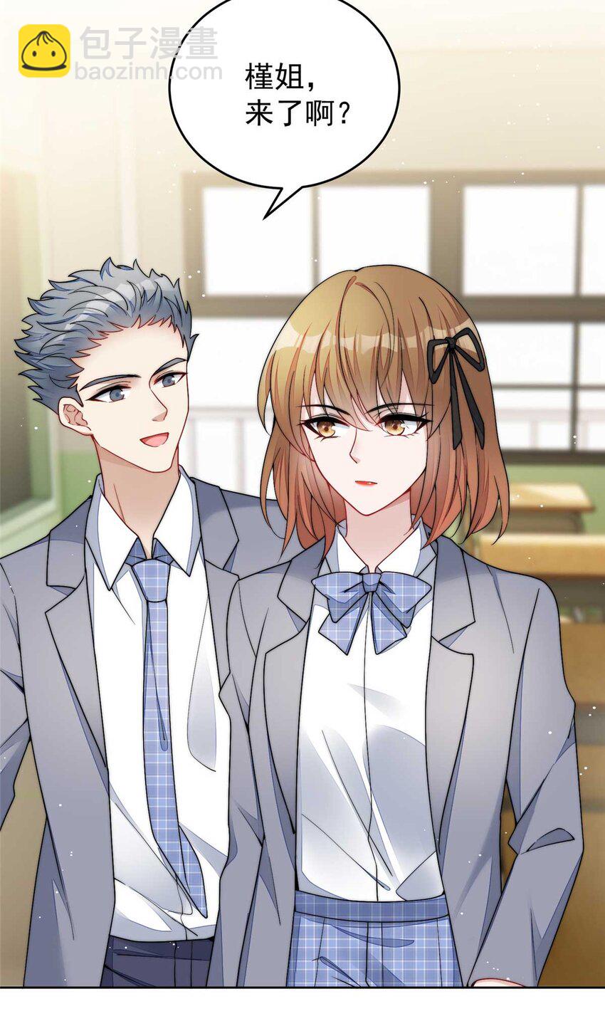 23 听说有人冒充我？-第23话