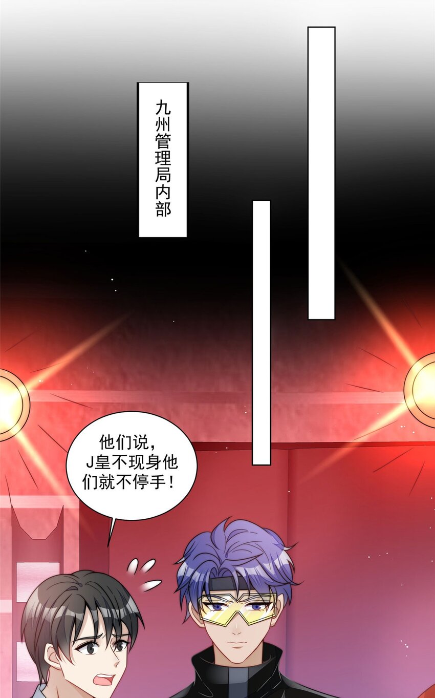 25 J皇YYDS-第25话