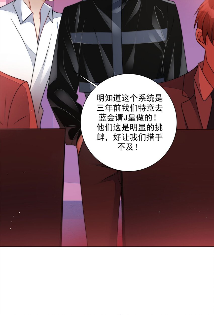 25 J皇YYDS-第25话