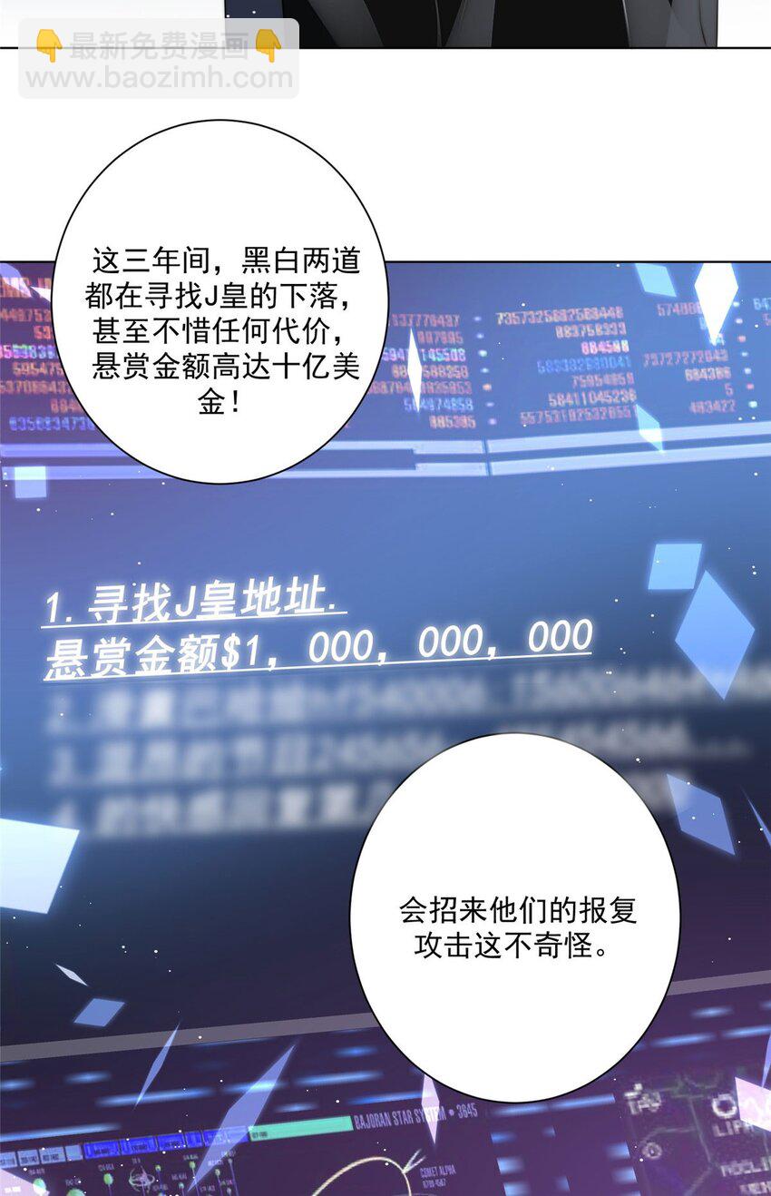 25 J皇YYDS-第25话