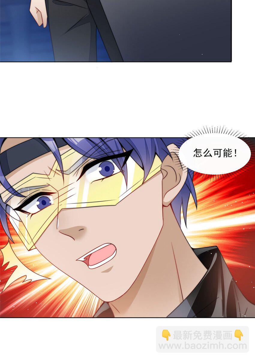 25 J皇YYDS-第25话