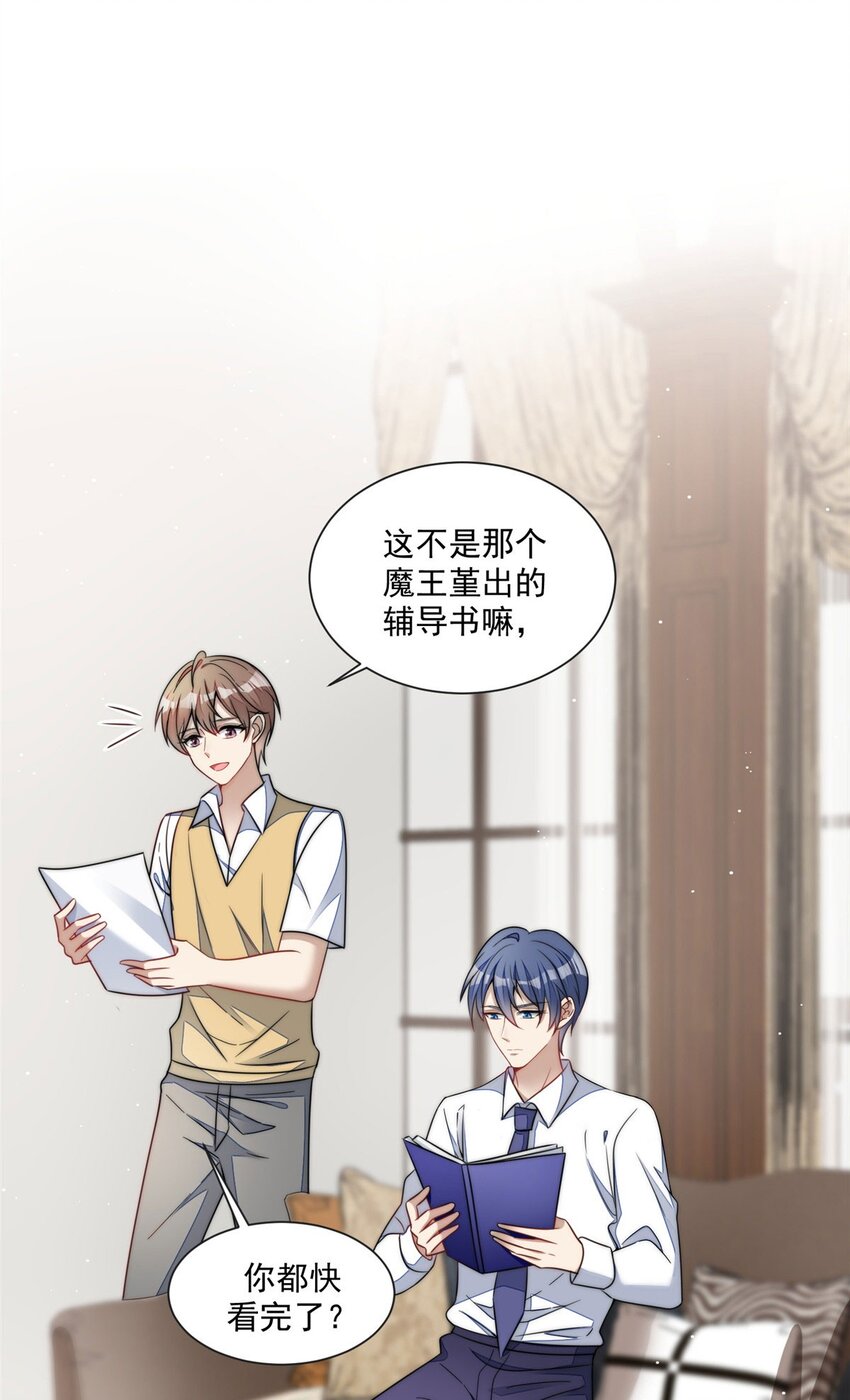 25 J皇YYDS-第25话