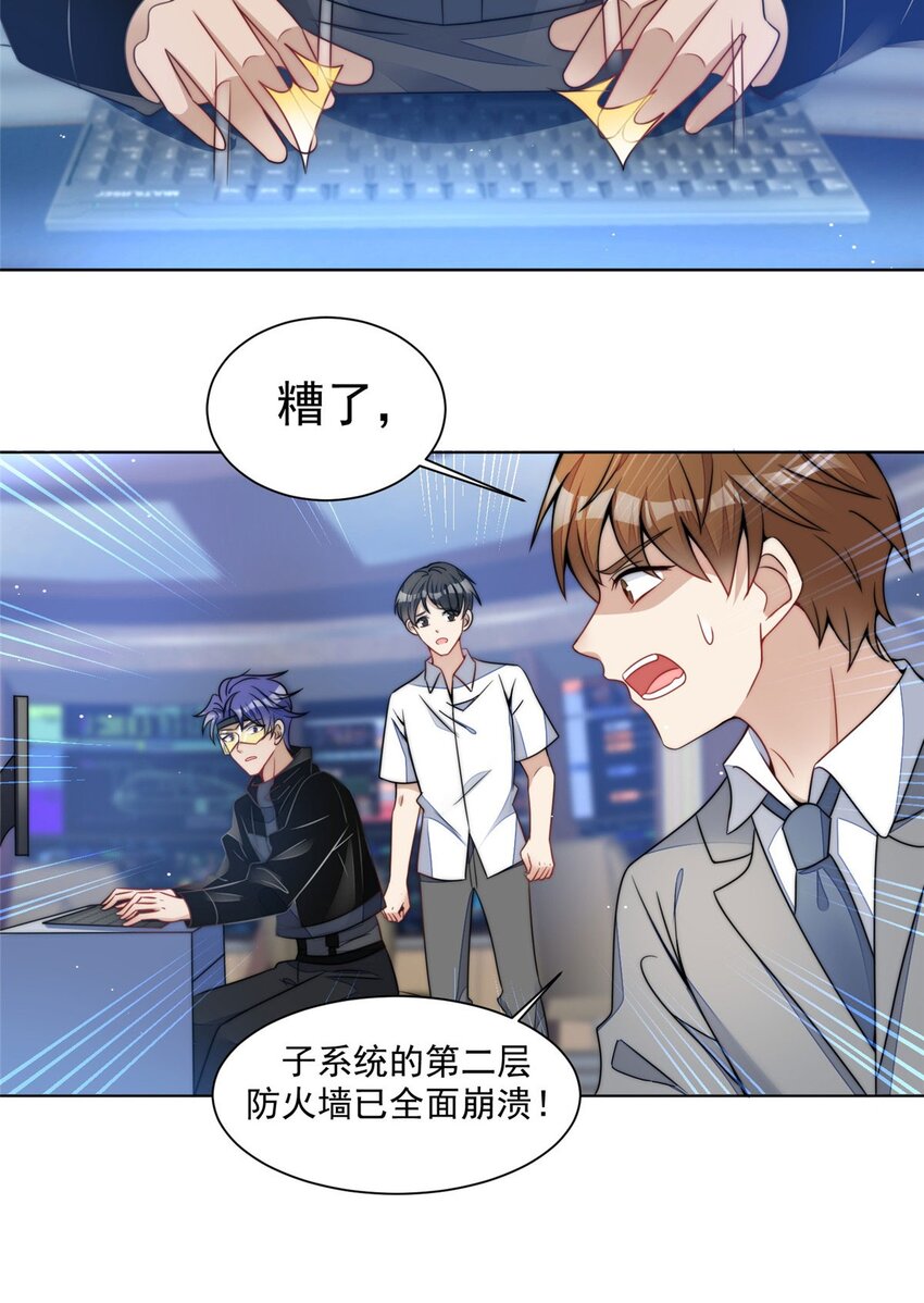 25 J皇YYDS-第25话