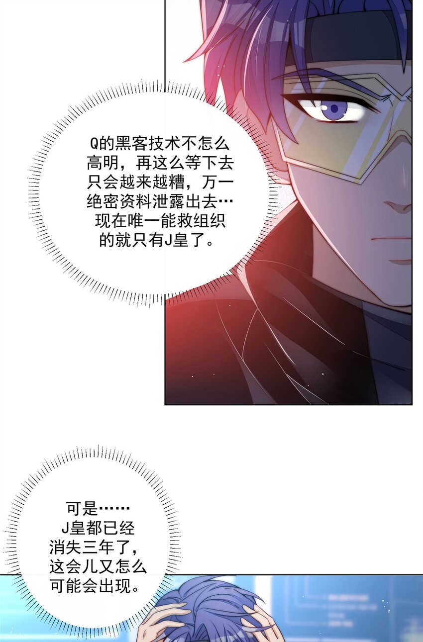 25 J皇YYDS-第25话