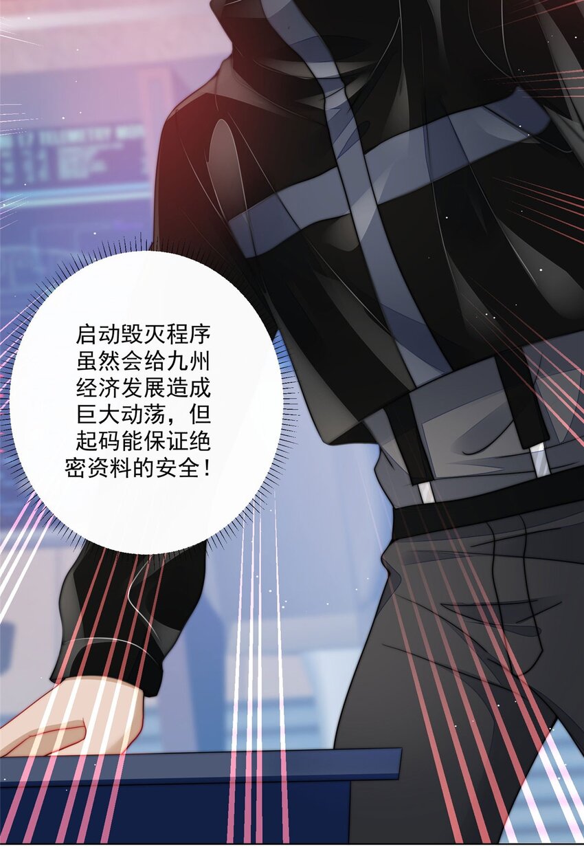 25 J皇YYDS-第25话