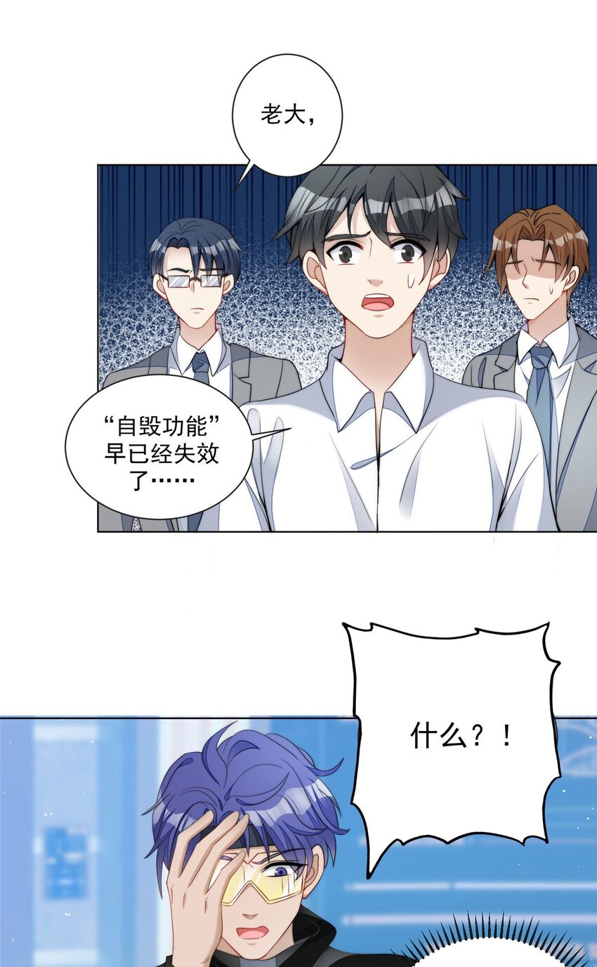 25 J皇YYDS-第25话