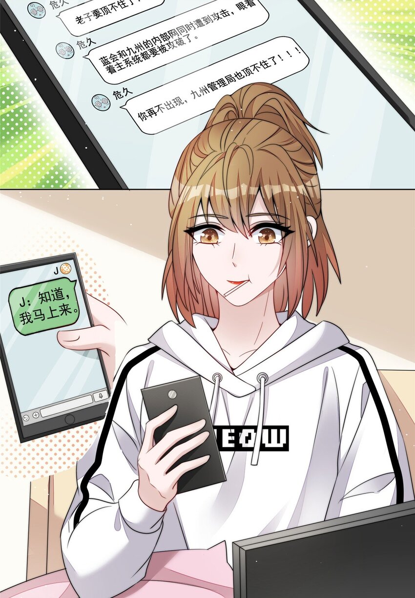 25 J皇YYDS-第25话