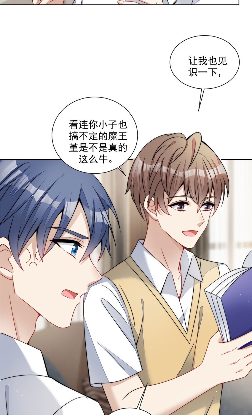 25 J皇YYDS-第25话