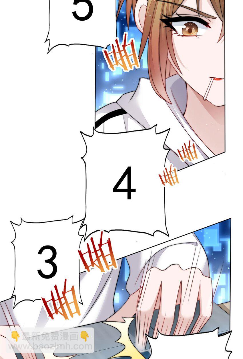 25 J皇YYDS-第25话