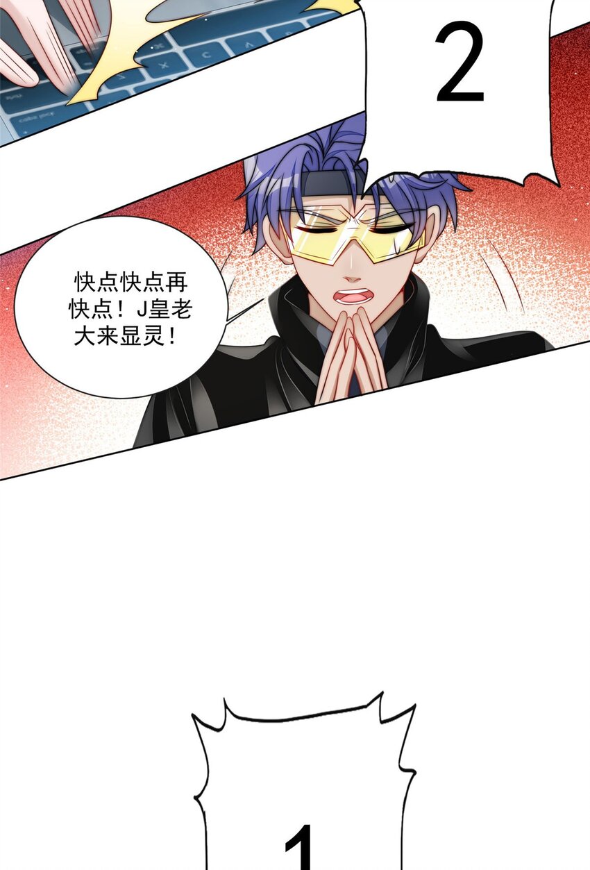 25 J皇YYDS-第25话