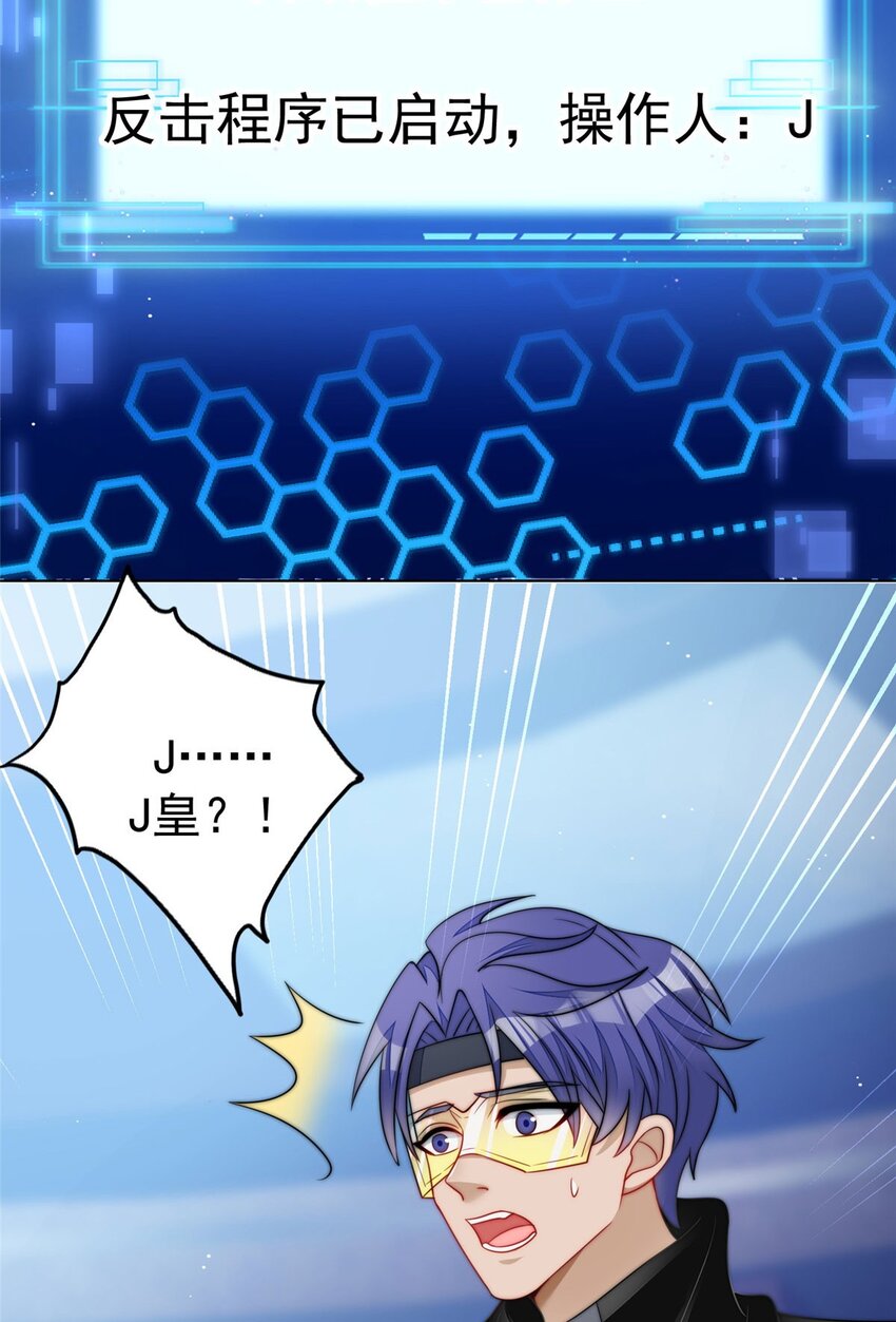 25 J皇YYDS-第25话