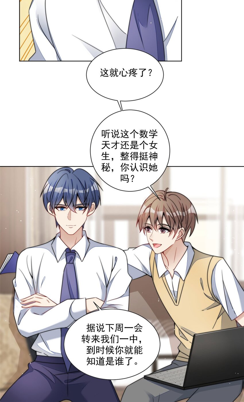 25 J皇YYDS-第25话