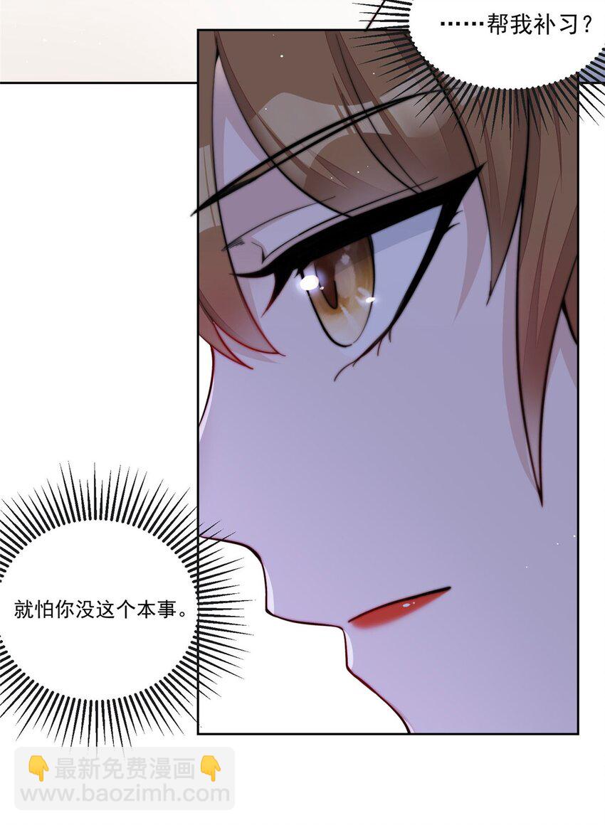 27 转校了-第27话