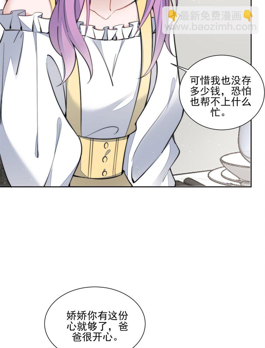 27 转校了-第27话