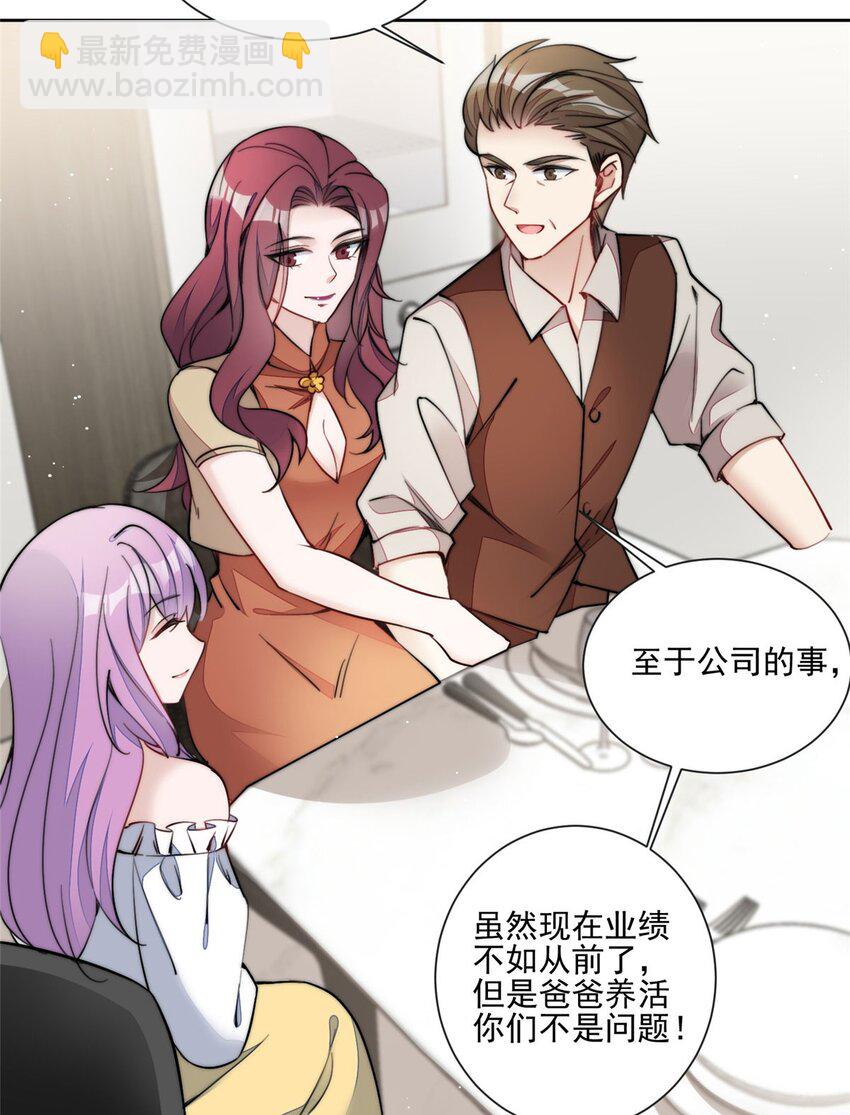 27 转校了-第27话