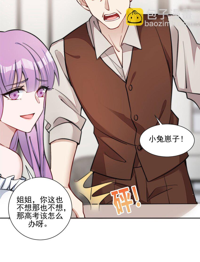 27 转校了-第27话