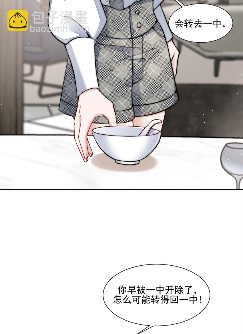 27 转校了-第27话