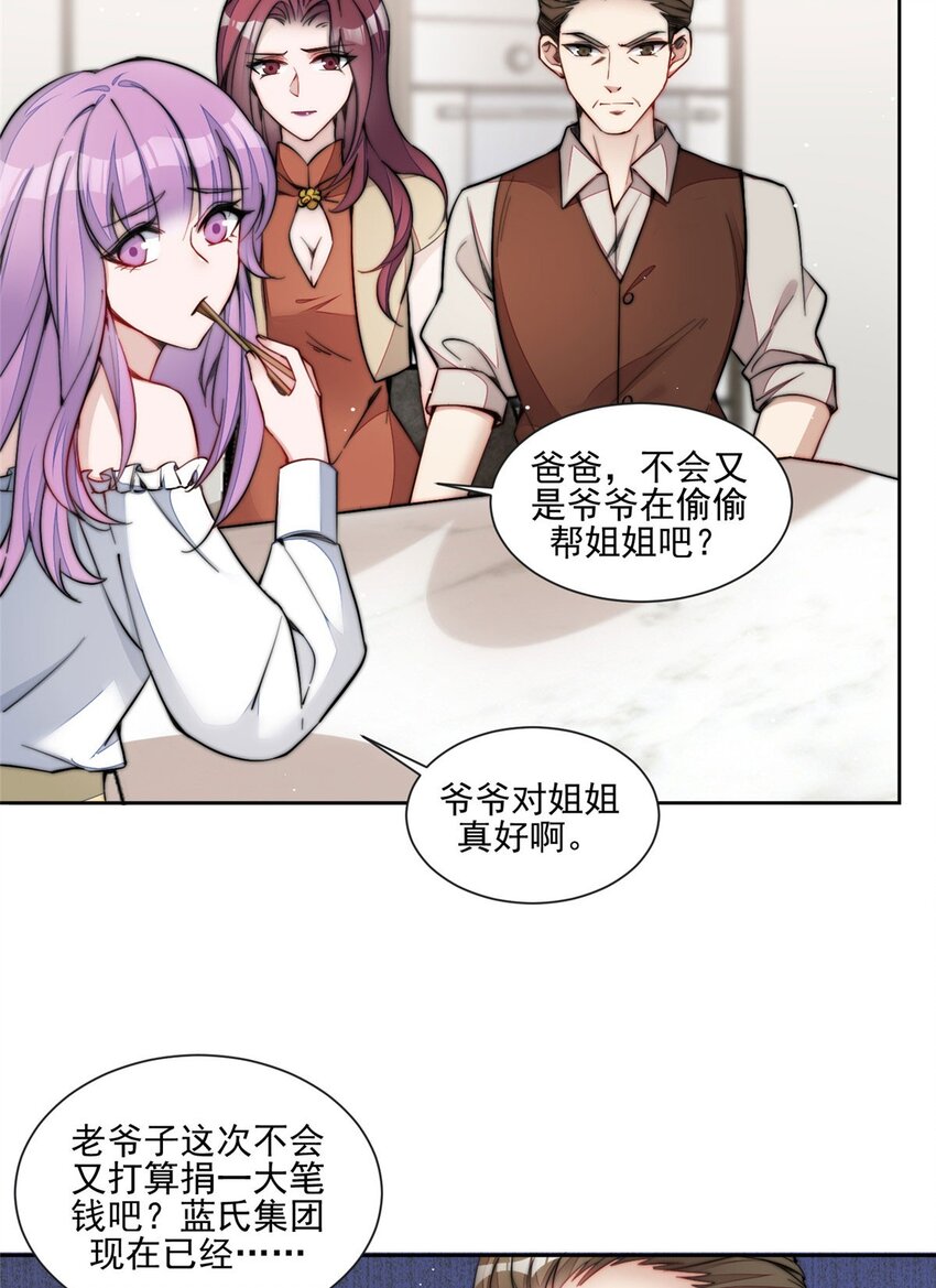 27 转校了-第27话