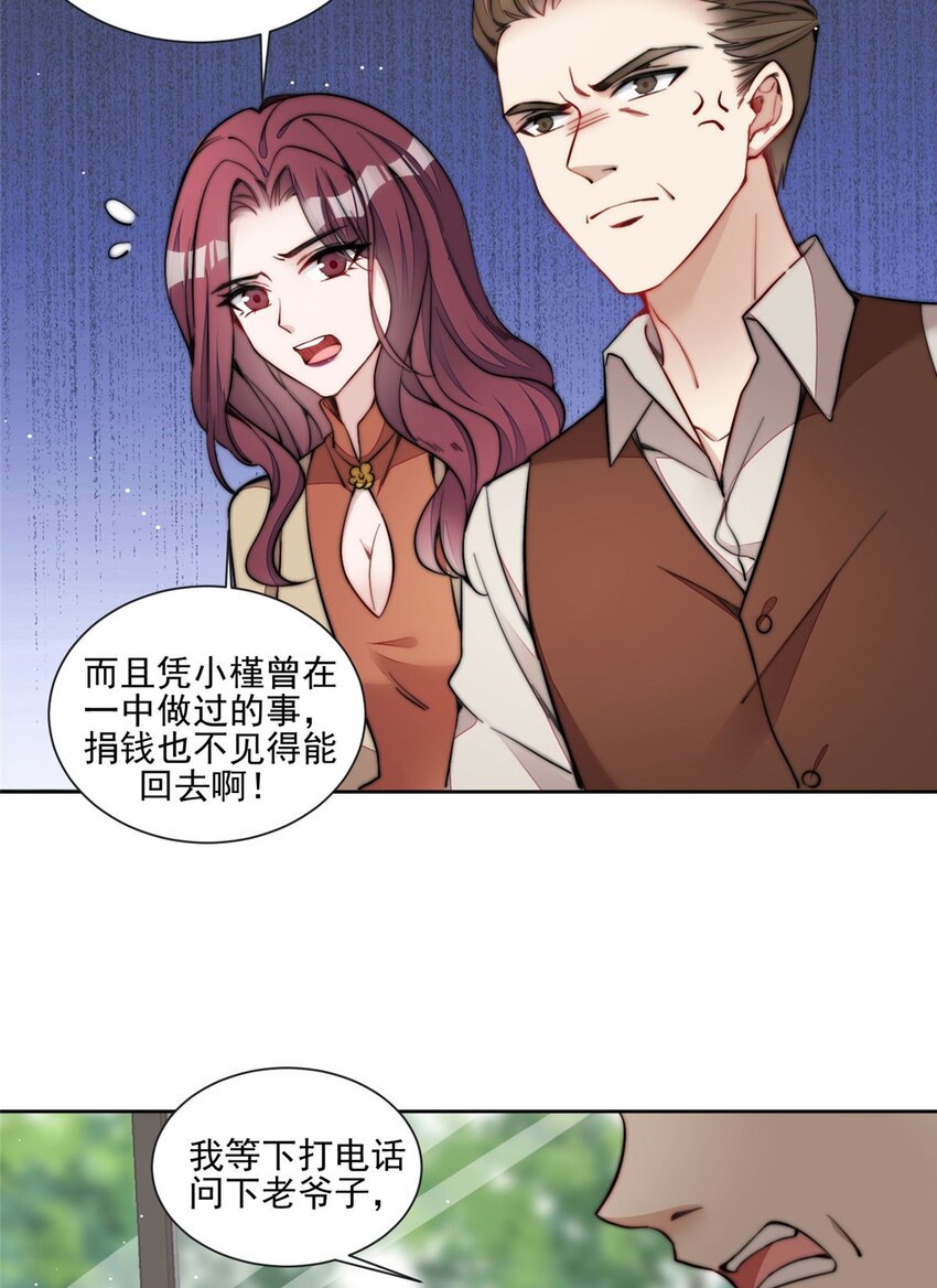 27 转校了-第27话