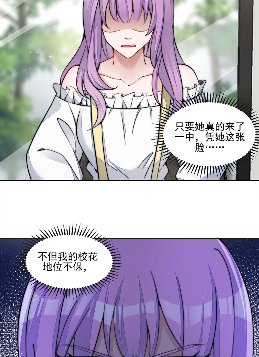 27 转校了-第27话