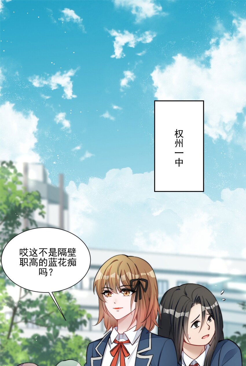 27 转校了-第27话