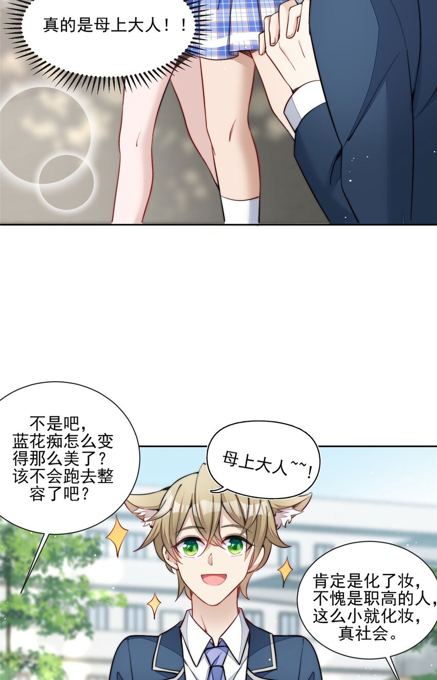 27 转校了-第27话