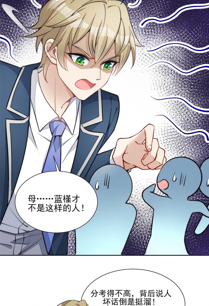 27 转校了-第27话