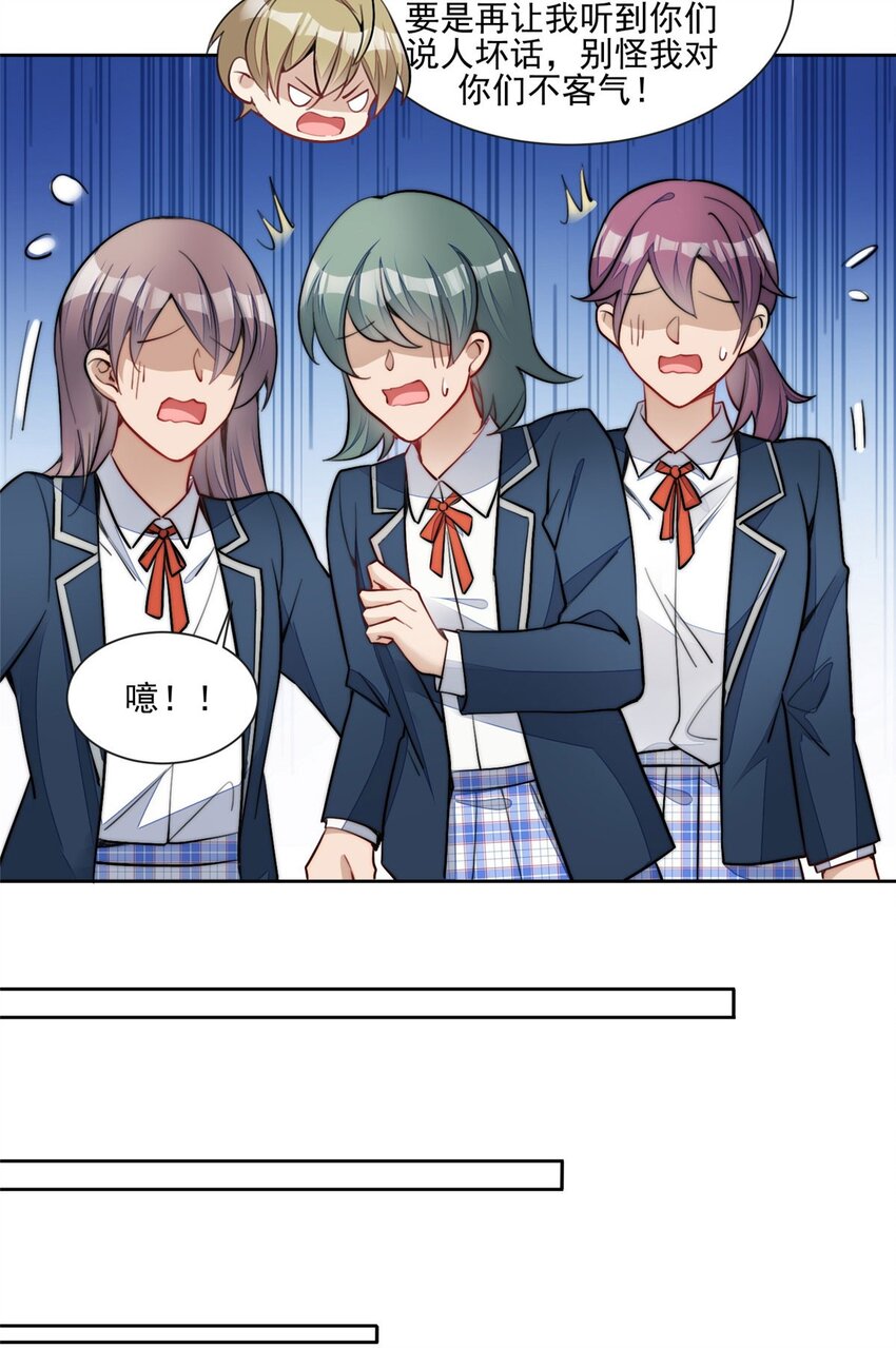 27 转校了-第27话