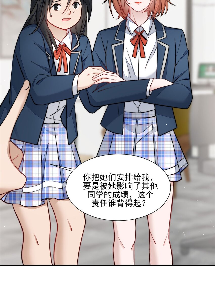 27 转校了-第27话