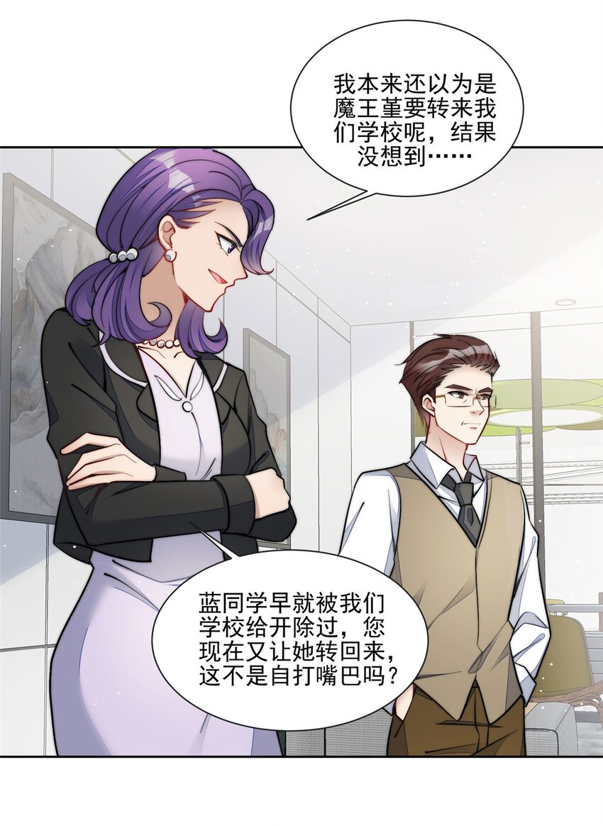 27 转校了-第27话