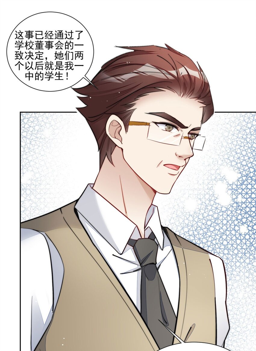 27 转校了-第27话