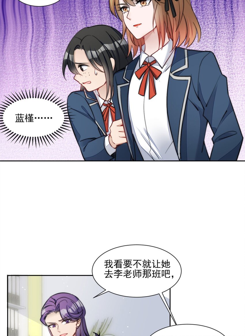 27 转校了-第27话