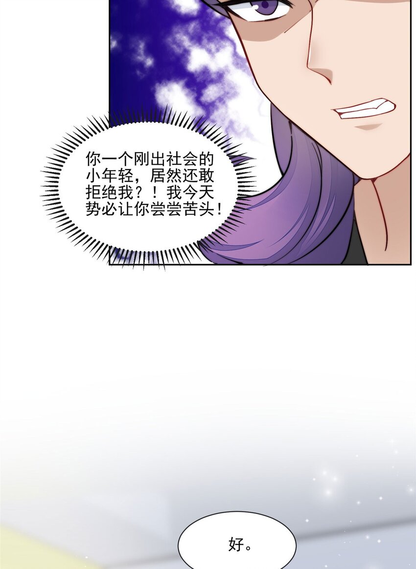 27 转校了-第27话