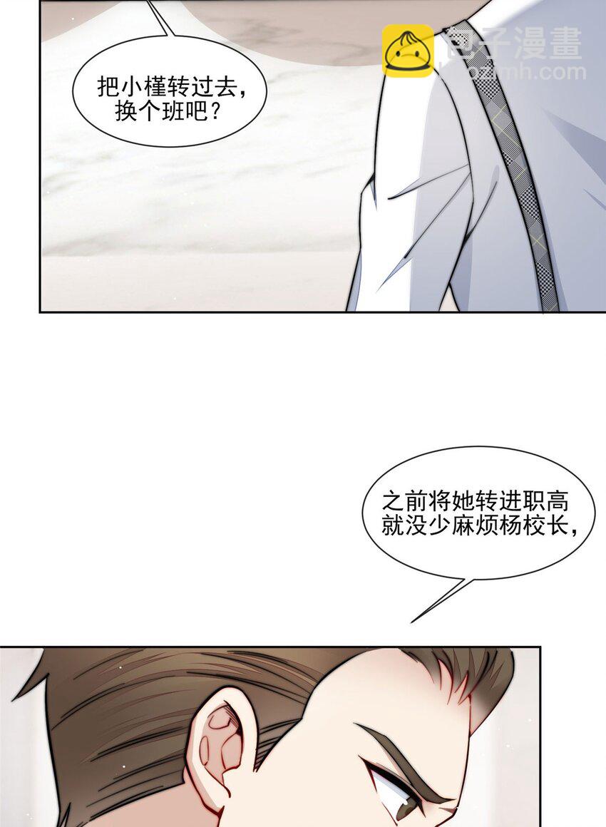 27 转校了-第27话
